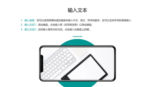 绿色简约风商务手机产品手册