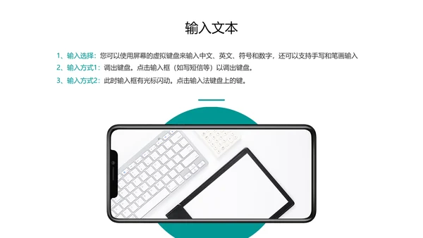 绿色简约风商务手机产品手册