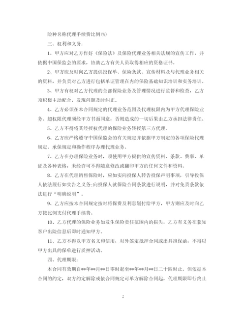 2023年财产保险合同范本3篇.docx