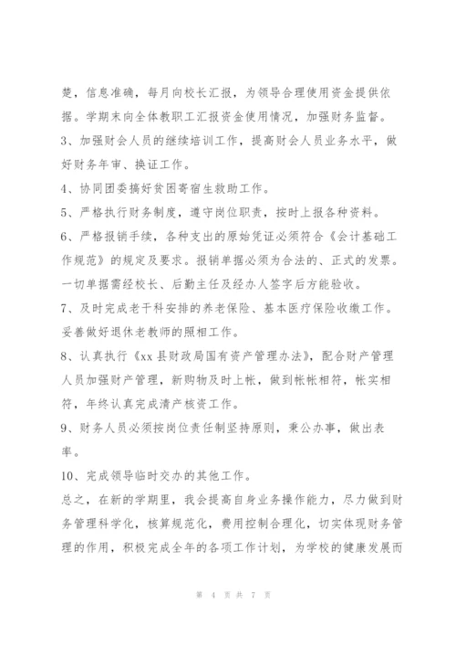 私立学校现金出纳员个人工作总结.docx