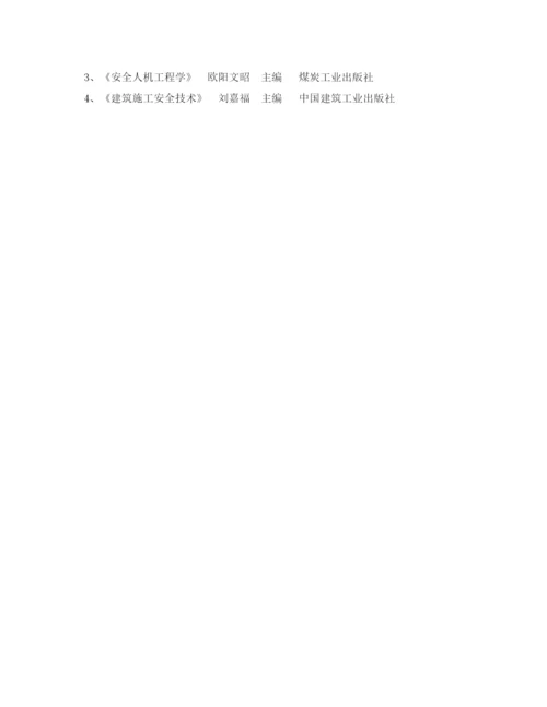 【精编】《安全管理论文》之试论施工现场如何有效开展安全检查.docx