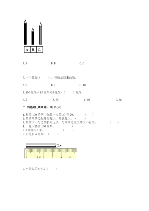 人教版二年级上册数学期中考试试卷（黄金题型）word版.docx