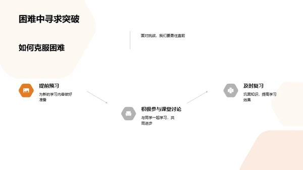 五年级学习攻略