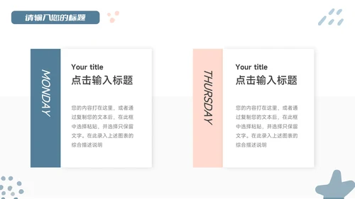 红蓝创意缤纷教学通用课件PPT模板