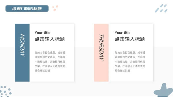 红蓝创意缤纷教学通用课件PPT模板