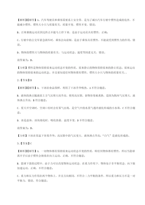 强化训练河北石家庄市42中物理八年级下册期末考试专题练习试题（含解析）.docx