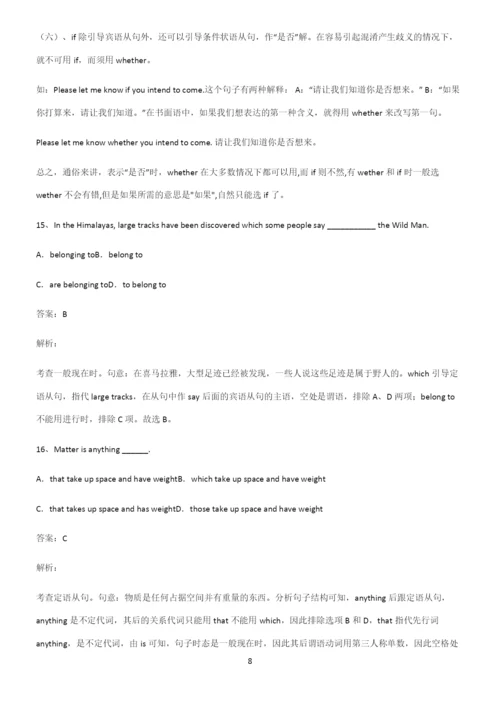 高考最新英语复习一般现在时时态知识点梳理.docx