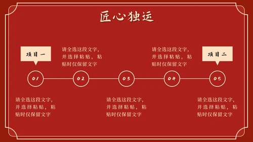 红金色国潮醒狮文化传播主题班会PPT模板