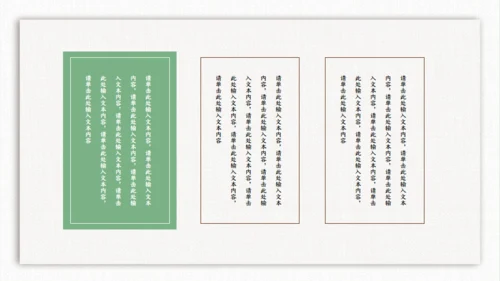 大暑处暑时节通用PPT模板