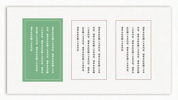 大暑处暑时节通用PPT模板