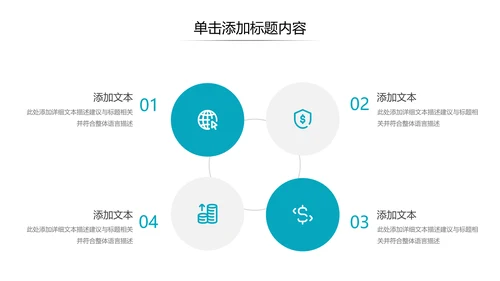 创意简洁企业宣传公司简介商务PPT模板