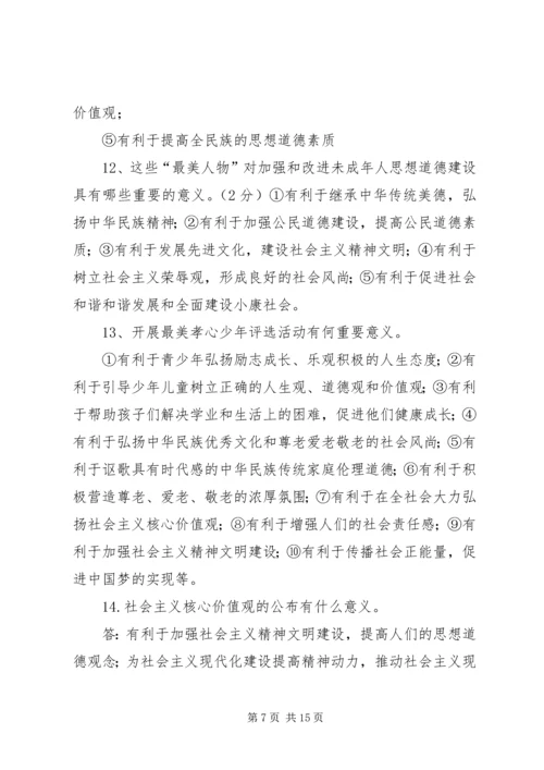 学习模范人物心得体会 (6).docx