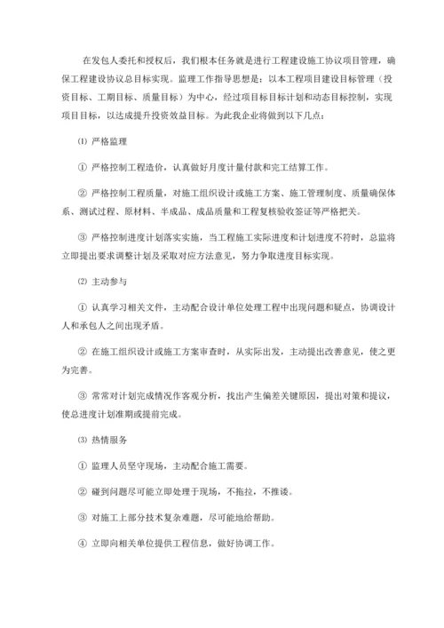 河道整治及生态修复综合重点工程监理综合规划.docx