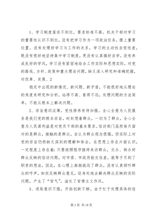 学习阶段自查报告.docx