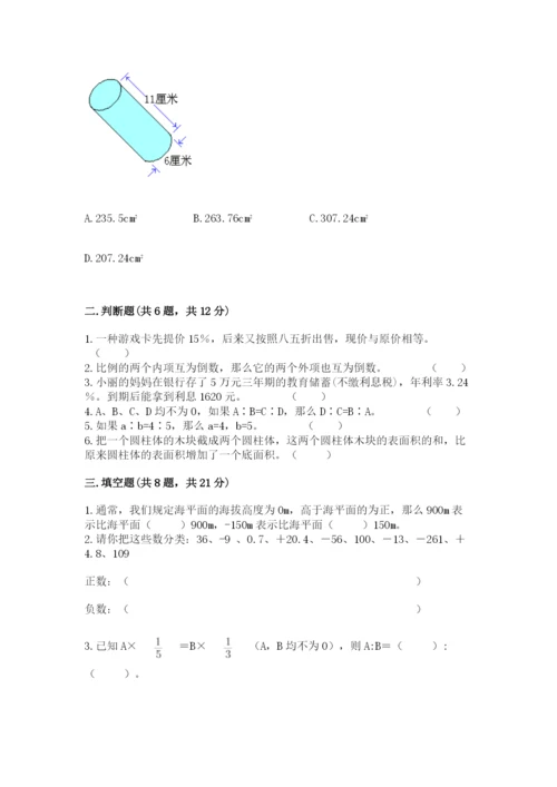 运城市绛县六年级下册数学期末测试卷及答案一套.docx