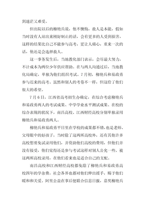 2024年CCTV《高考少年》观后感心得