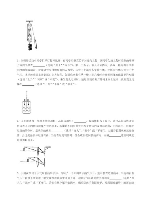 广西南宁市第八中学物理八年级下册期末考试定向测试试题（含答案解析版）.docx