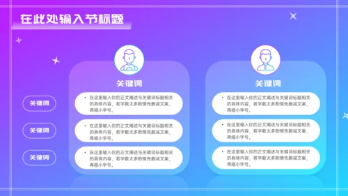 VR立体风元宇宙新媒体运营简介通用PPT模板