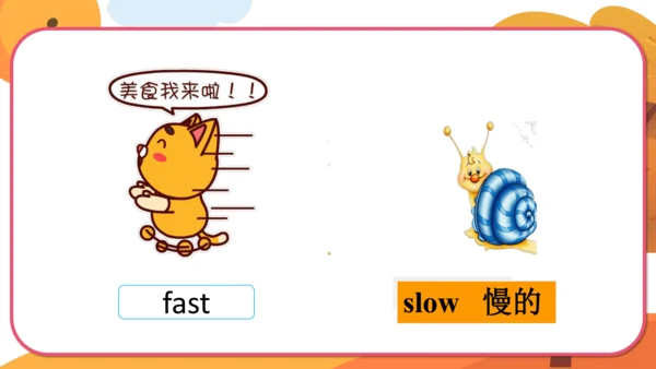 Module 6 Unit 2  He ran very fast. 课件(共34张PPT)