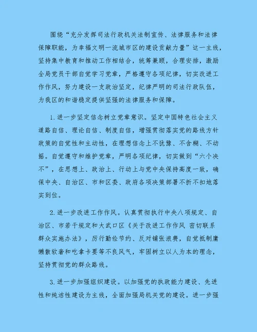 开展两学一做学习教育方案