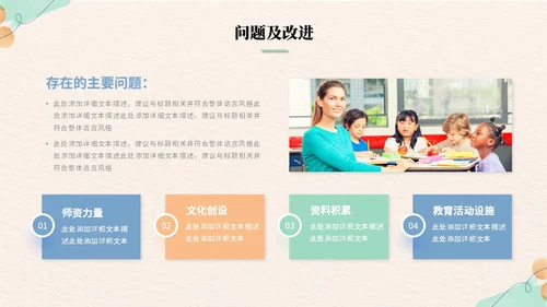 清新简约花卉活泼幼儿园工作汇报工作总结ppt模板