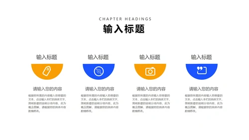 简约风蓝色商务企业宣传PPT模板