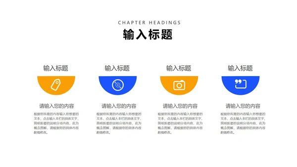 简约风蓝色商务企业宣传PPT模板