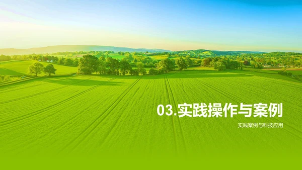 绿色商务现代科技助力农业研究报告PPT模板