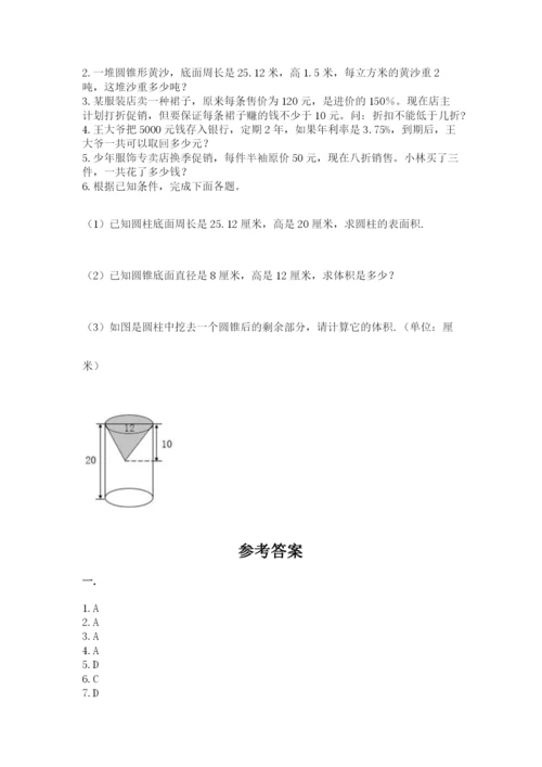沪教版六年级数学下学期期末测试题及参考答案.docx