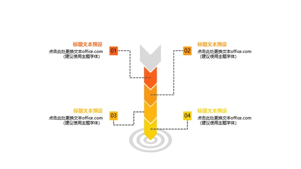 简约大气的招聘宣传通用PPT模板