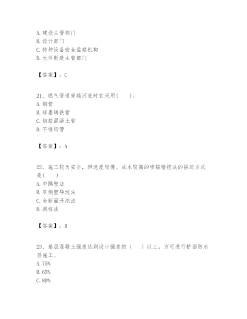 2024年一级建造师之一建市政公用工程实务题库含答案（巩固）.docx