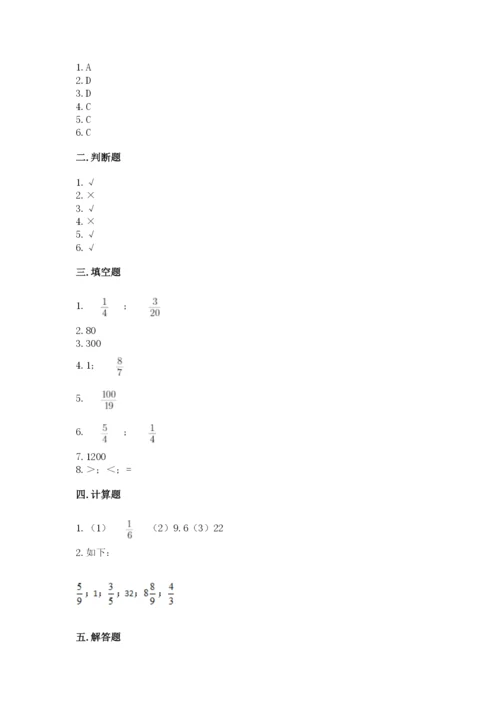 冀教版五年级下册数学第六单元 分数除法 测试卷附答案【满分必刷】.docx