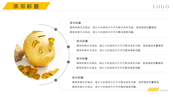金融理财银行股票保险商务投资PPT模板