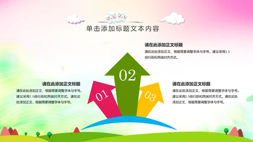 清新儿童口腔护理爱护牙齿口腔医疗PPT模板
