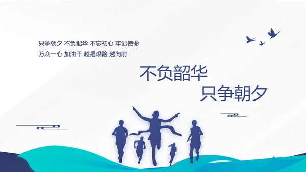 公安案件汇报动态PPT