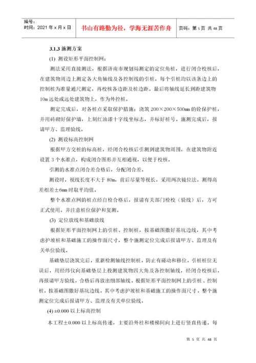 工程质量创优策划.docx