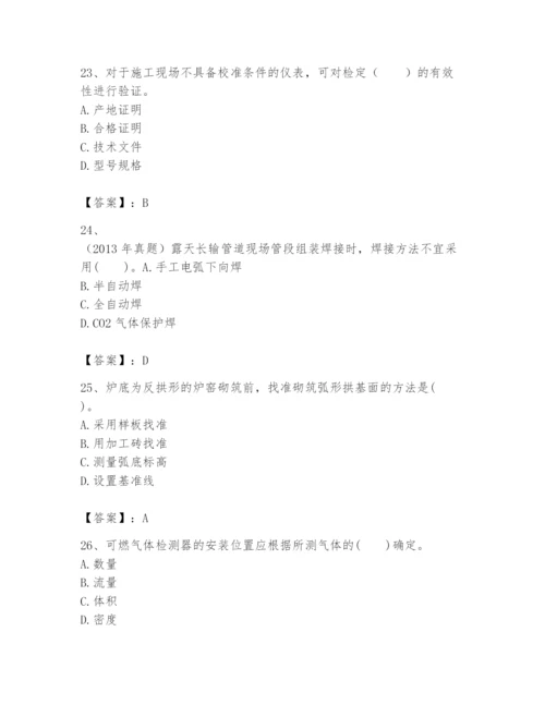 2024年一级建造师之一建机电工程实务题库精品【满分必刷】.docx