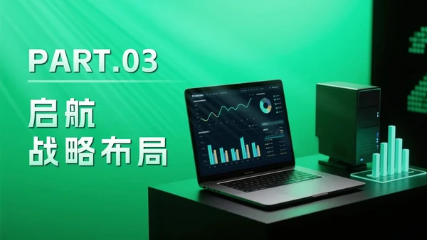 绿色科技风创新创业计划书PPT模板
