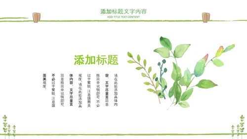 教师说课公开课教学设计教育课件PPT模板