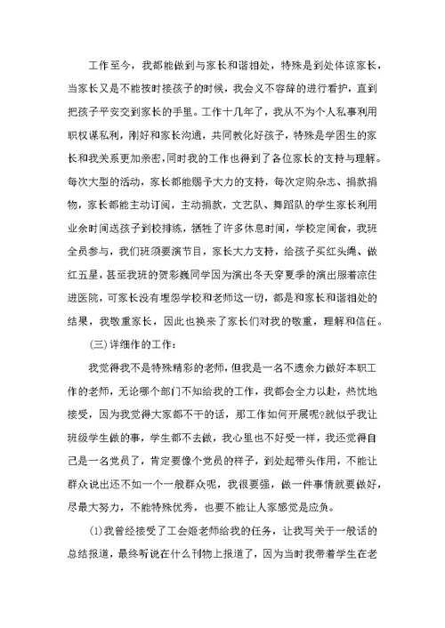 个人自我鉴定范文通用五篇