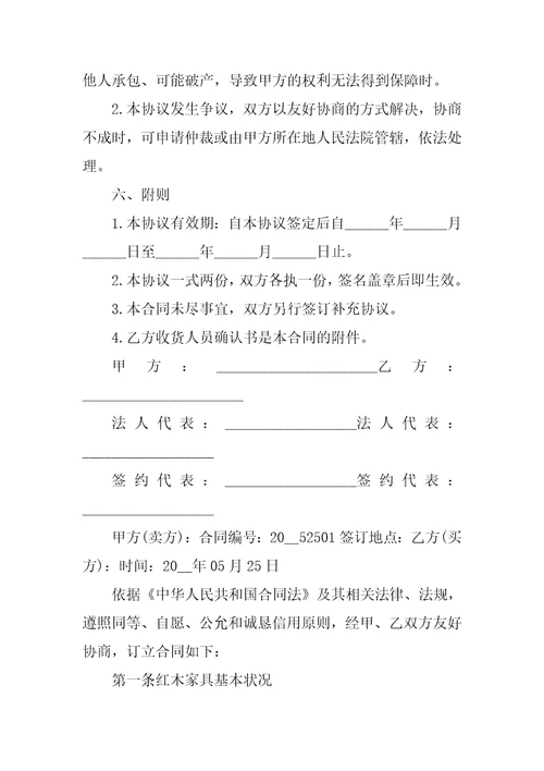 2023年销售绩效合同实用