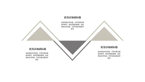 中国风读书分享汇报演讲PPT模板