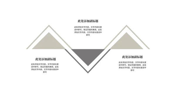 中国风读书分享汇报演讲PPT模板