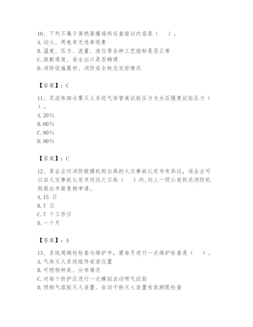 注册消防工程师之消防技术综合能力题库及答案【基础+提升】.docx