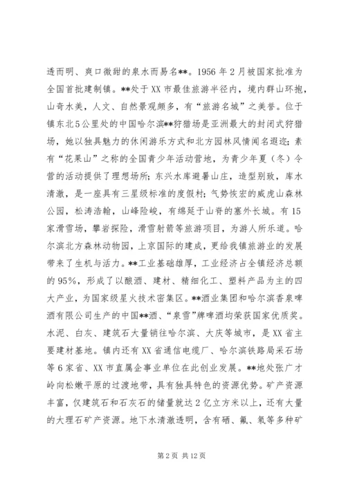 乡镇推进社会主义新农村建设工作汇报.docx