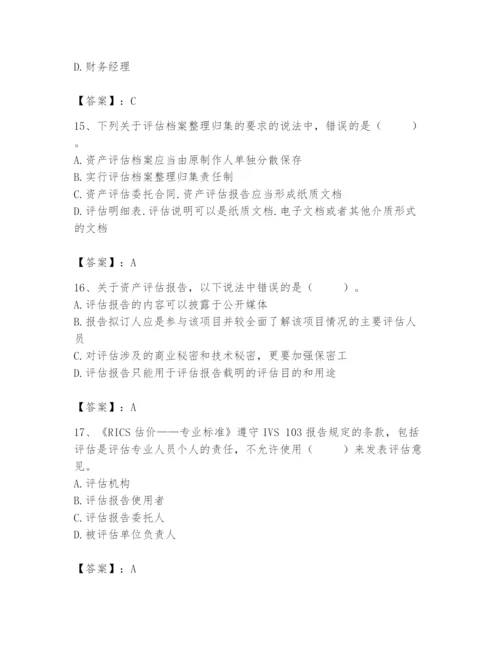 资产评估师之资产评估基础题库【精选题】.docx