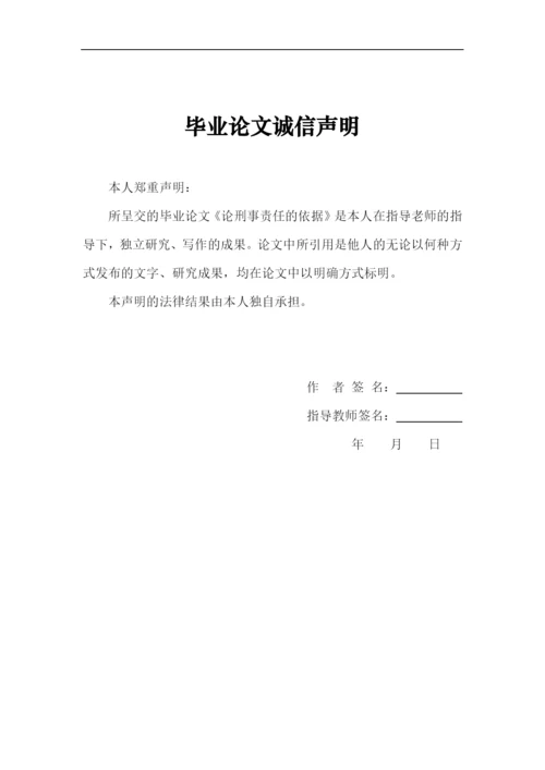 8328497_纪永宁_纪永宁-法学-论文（二）稿_纪永宁-法学-论文（二）稿.docx