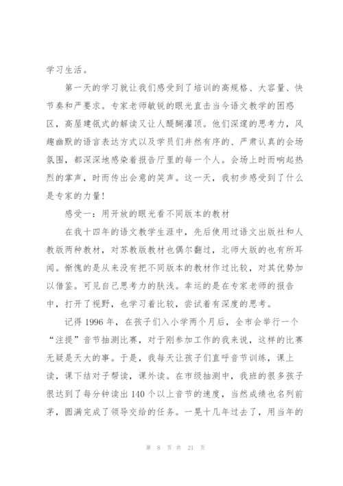 远程研修教师心得模板10篇.docx