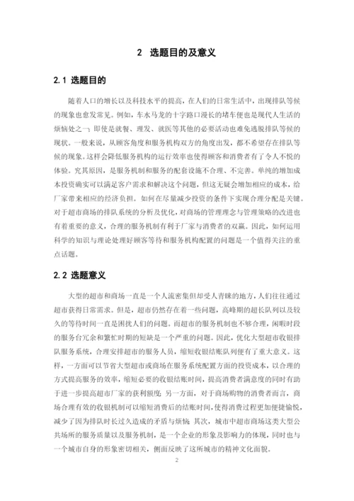 16物流1班彭涛声毕业论文终稿.docx