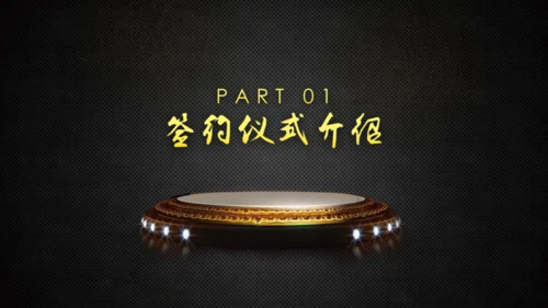 项目启动仪式开幕式通用PPT模板